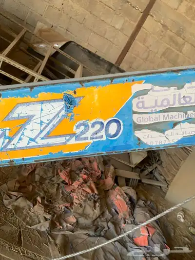 للبيع ونش دنه تيدانو 2