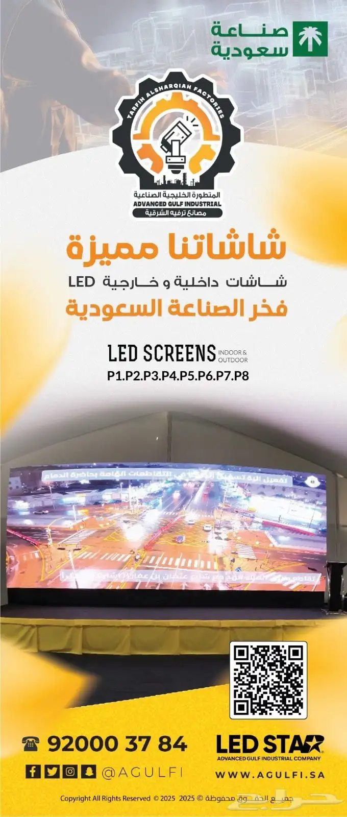 توريد صيانه تركيب برمجه شاشات داخليه خارجيه Led screen 4