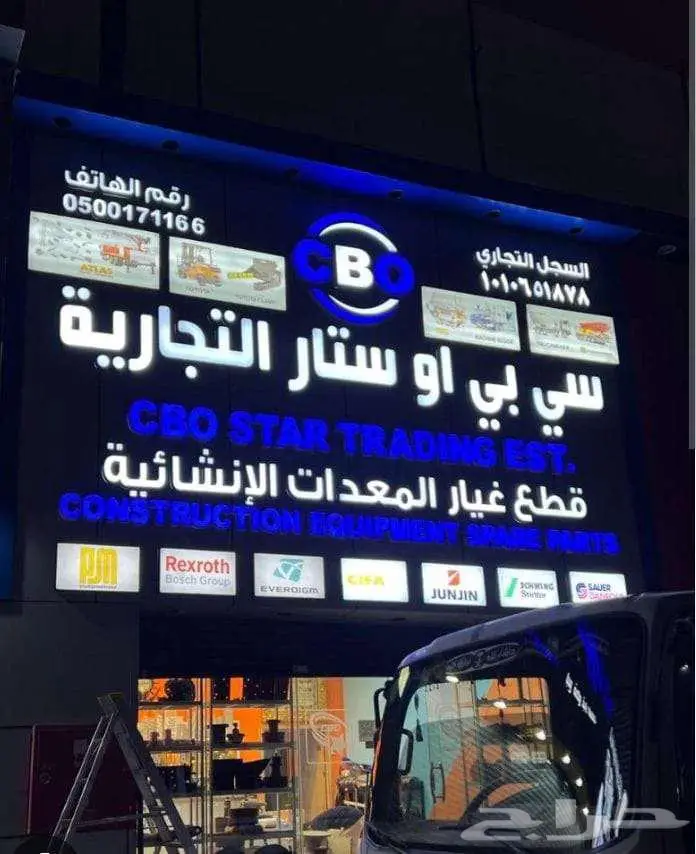 تركيب وتنفيذ واجعات كلادينج وتركيب الحروف البارزه 2