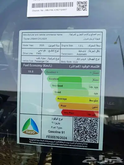 تويوتا اوربان كروز استاندر 2025 كاش وتقسيط 8