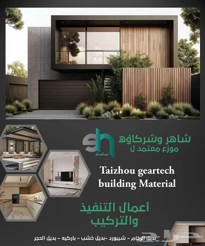 ديكور توريد وتركيب حسب الطلب 17