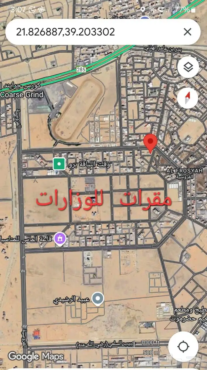 ارض مميزة للبيع بحي الفروسية 1
