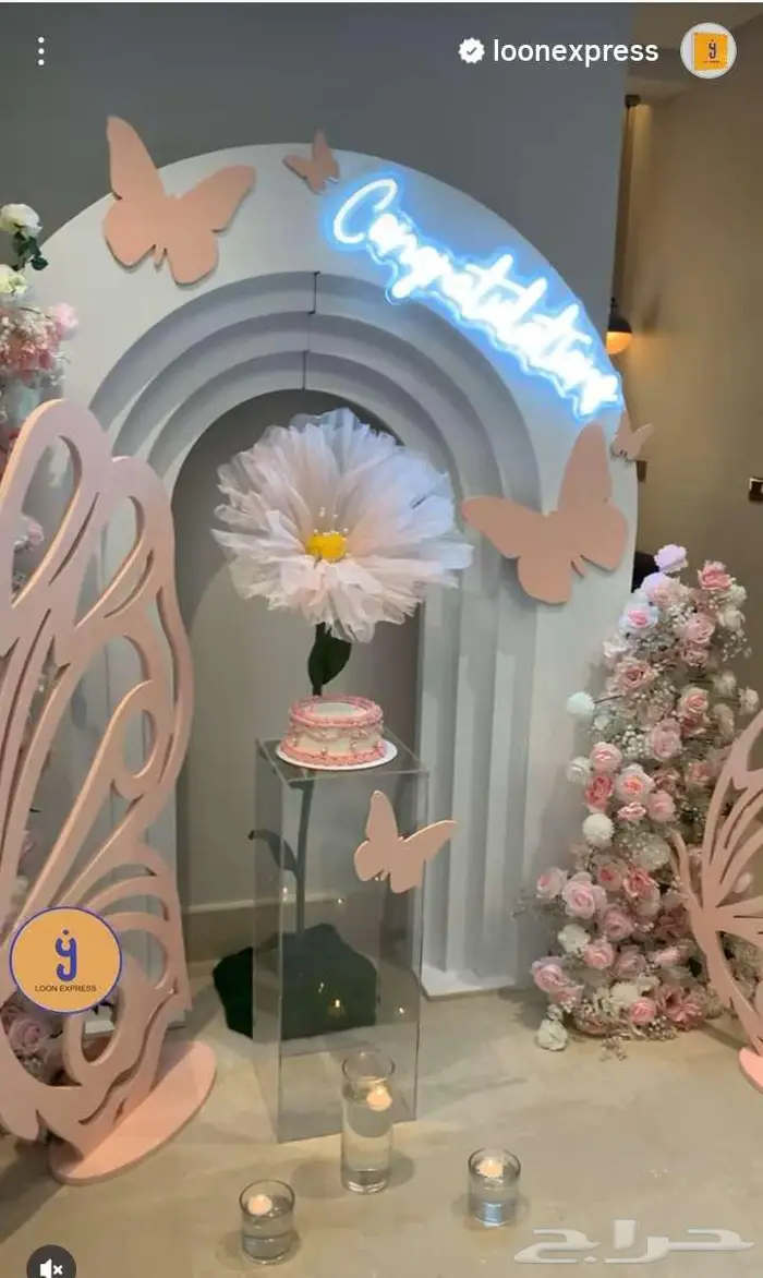 تنسيق جميع الحفلات والمناسبات 3