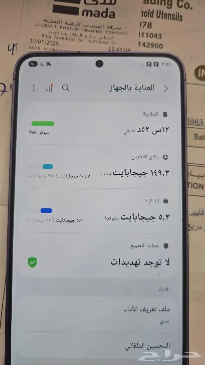 جلكسي اس 24 بلس 256 قيقا 3