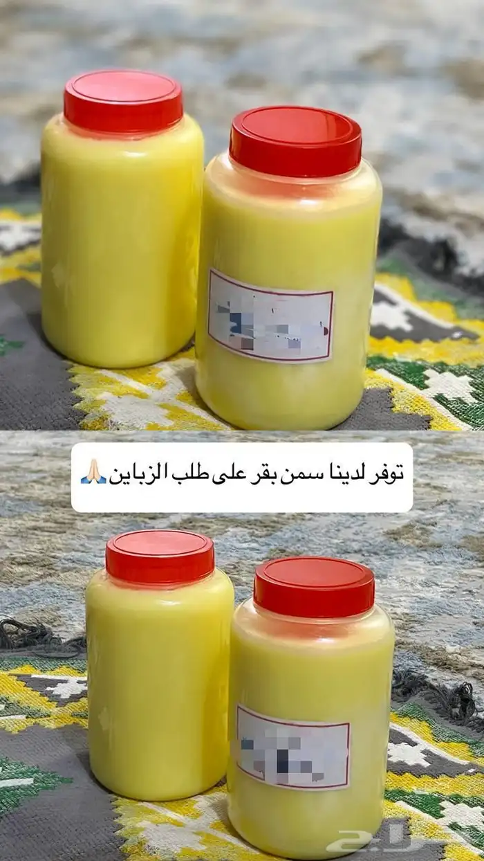 سمن غنم بري 6