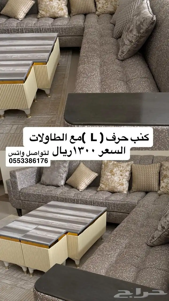اثاث منزلي 2