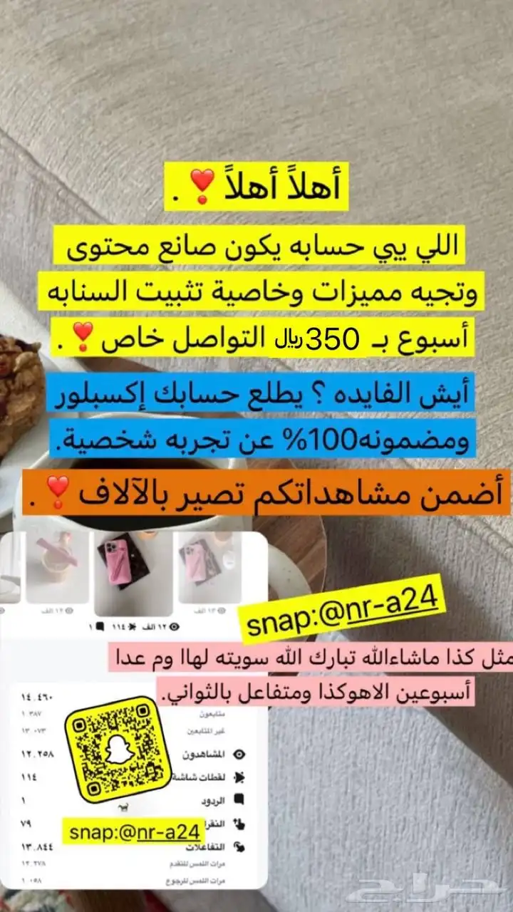 ملف صانع محتوى 1