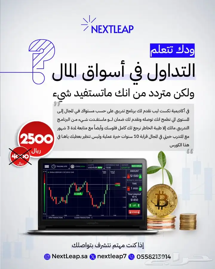 دورة احترافية لتعليم التداول حسب مستواك 0