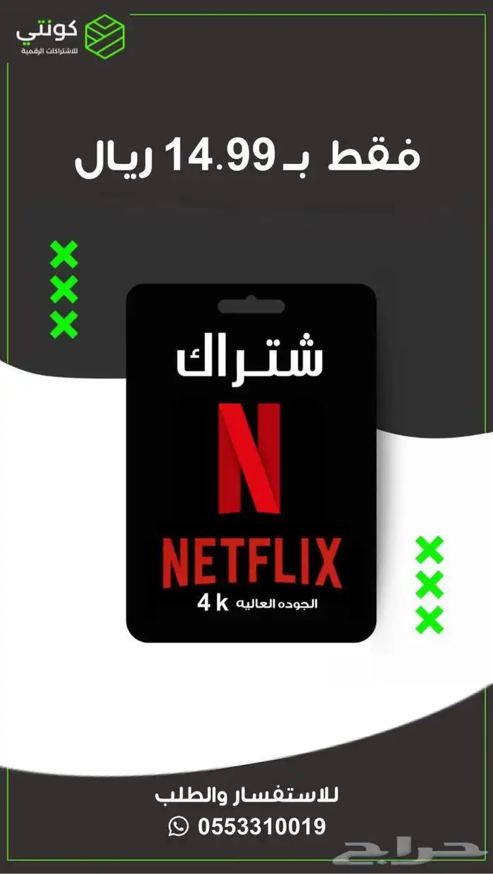 شتراك نتفلكس 0