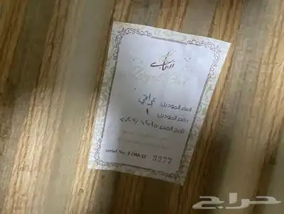 للبيع عود زرياب نظيف 3