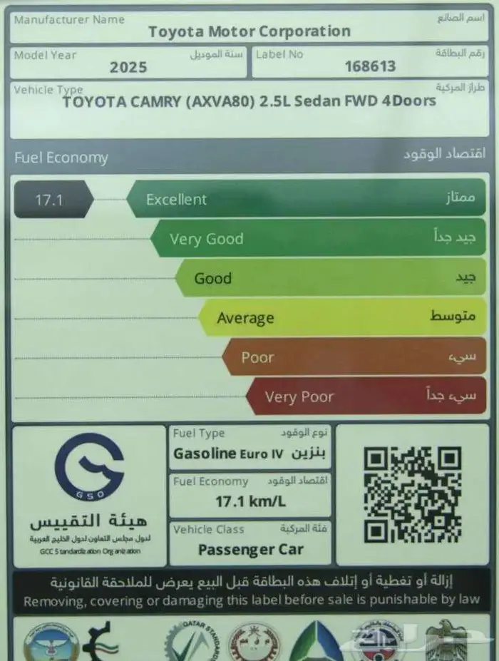 تويوتا كامري طيس بنزين خليجي 2025 اصفار 13