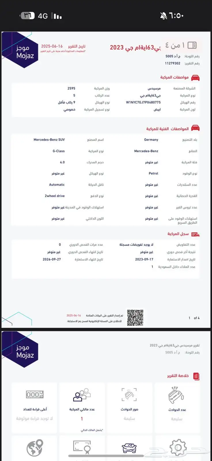 مرسيدس G63 2023 جفالي مالك اول - بحالة الوكالة 18