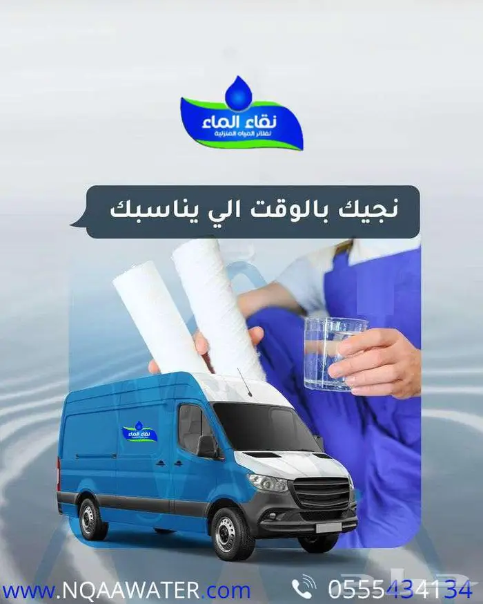 فلاتر تحليه مياه نقاء الماء مع برادات _ فلتر تصفيه للخزان 9