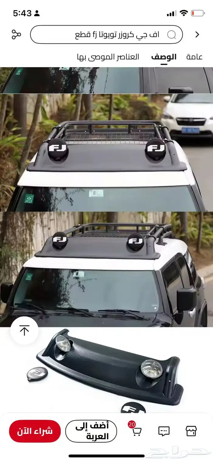 اكسسوارات اف جي 0