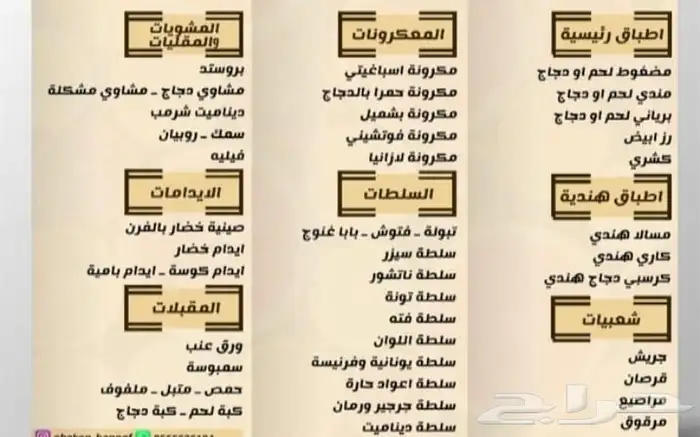 بوفيهات مفتوحه 6