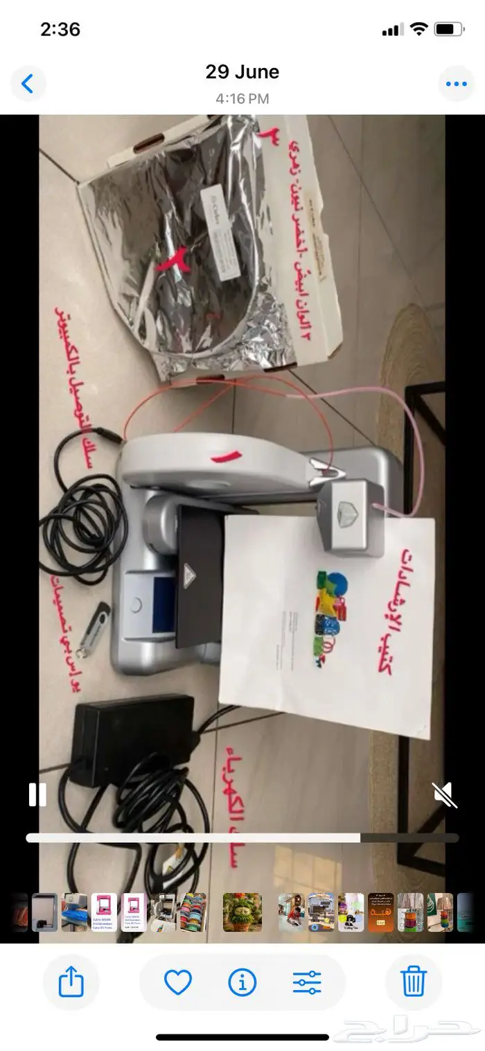 طابعة ثلاثية الأبعاد 3D 3
