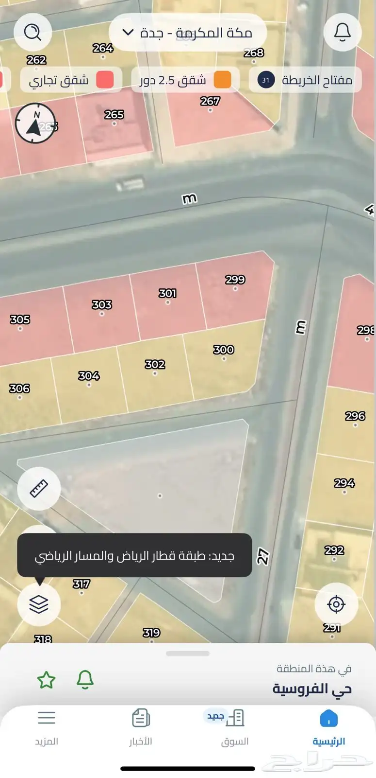 ارض مميزة للبيع بحي الفروسية 0