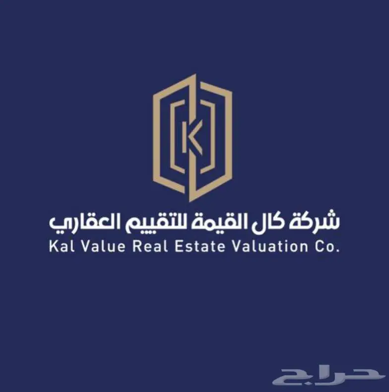 تقييم شقة بالرياض 2