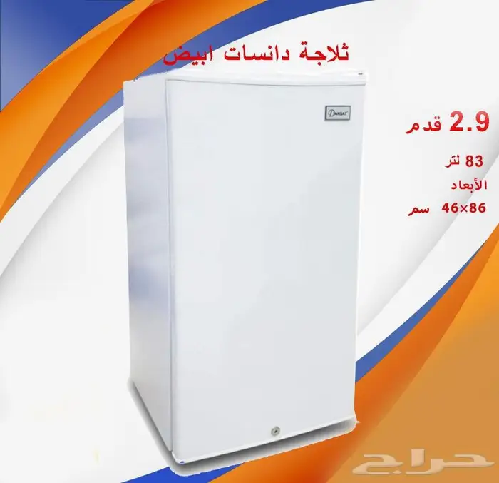 ثلاجه دانسات باب واحد DNFS140R20 ابيض 3 R L 0
