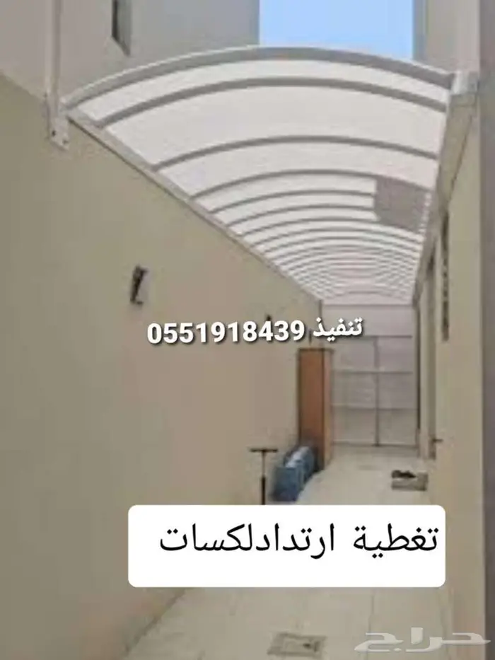 سواتر احواش حديدلكسان مضلات وسواترالرياض مضلة في حوش ارتداد 0