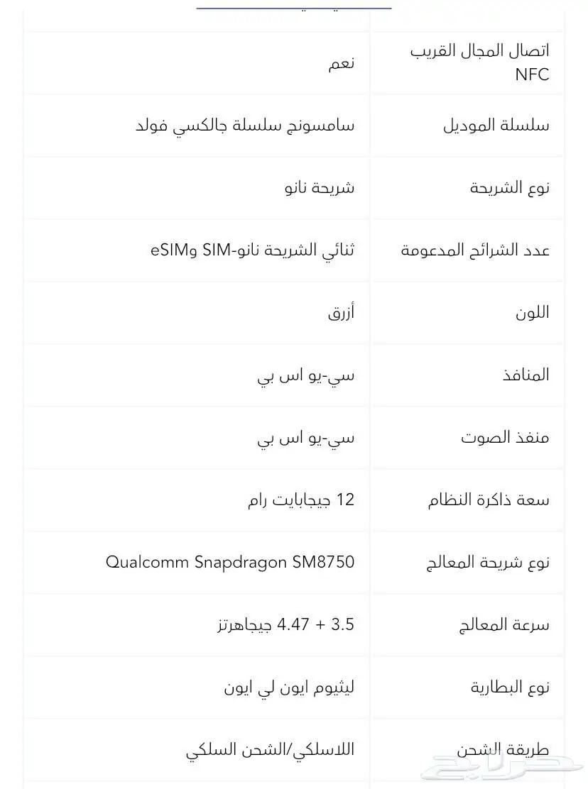 جوال 2