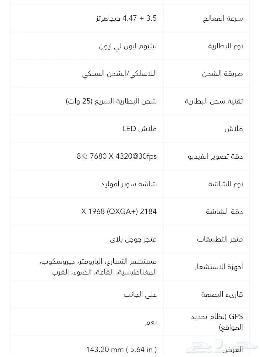 جوال 3