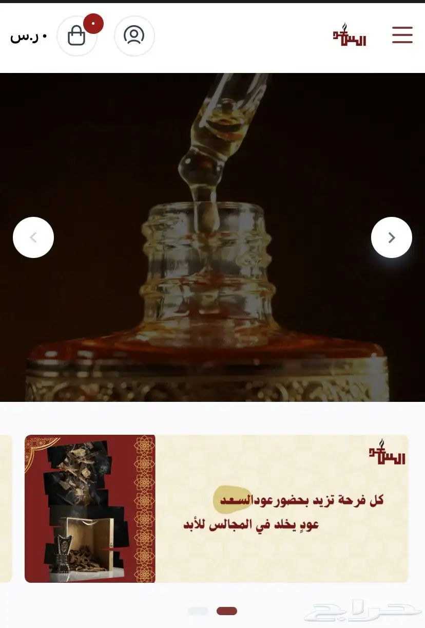 تصميم متاجر على سله - تصميم جرافيك 2