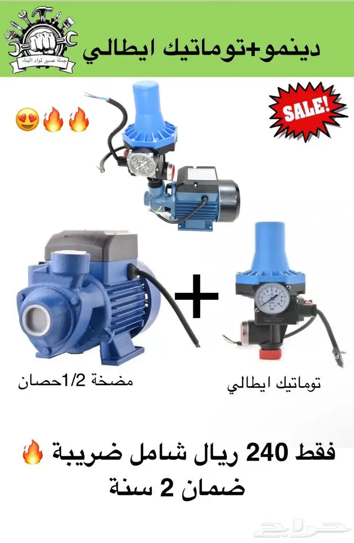 مواد بناء وسباكه وكهرباء اقساط تمارا باسعار جملة 24