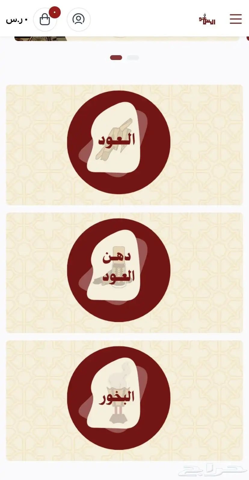 تصميم متاجر على سله - تصميم جرافيك 4