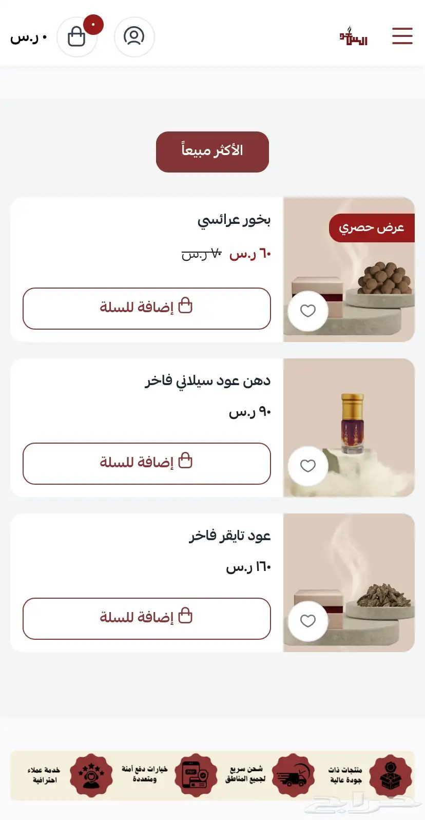 تصميم متاجر على سله - تصميم جرافيك 5