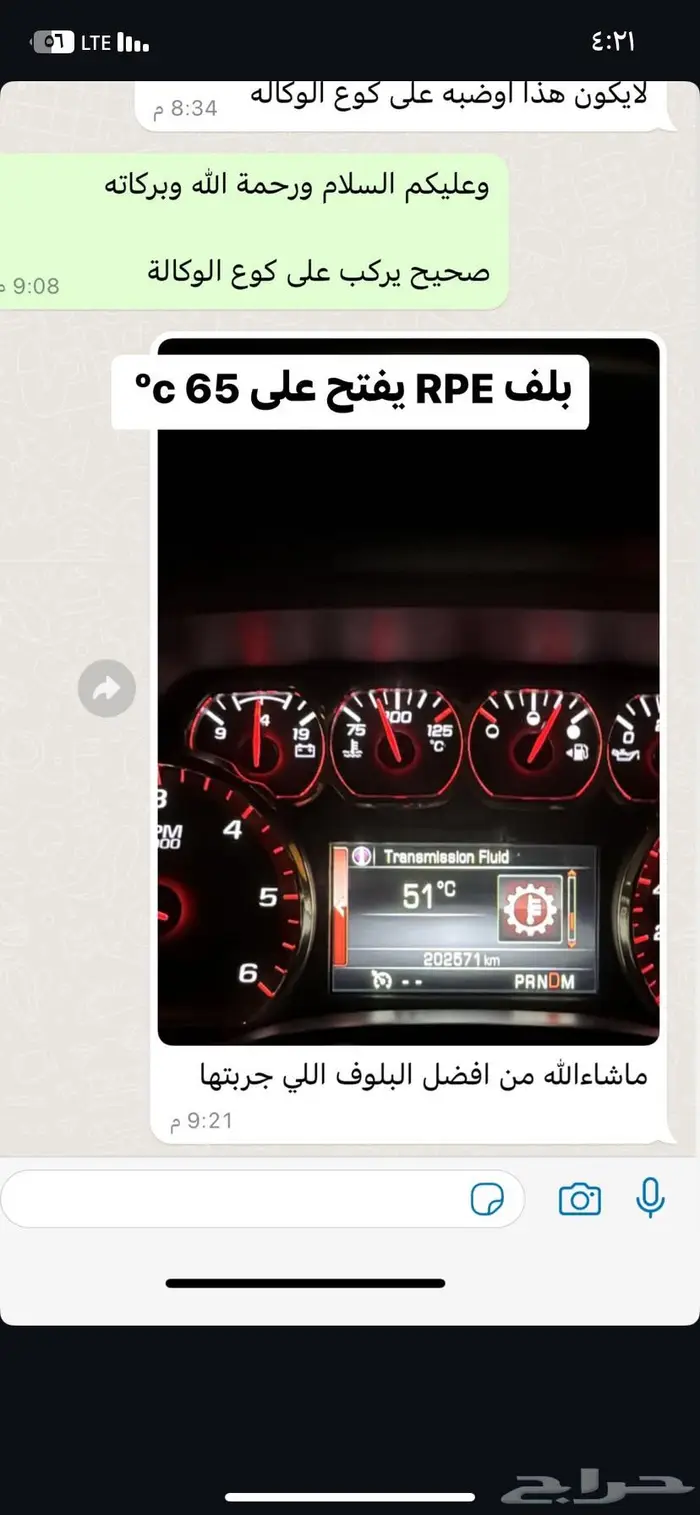 بلوف حرارة من RPE للتايوتا والنيسان والجمس والشفر والفورد 6