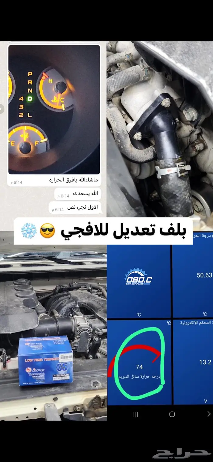 بلوف حرارة من RPE للتايوتا والنيسان والجمس والشفر والفورد 7