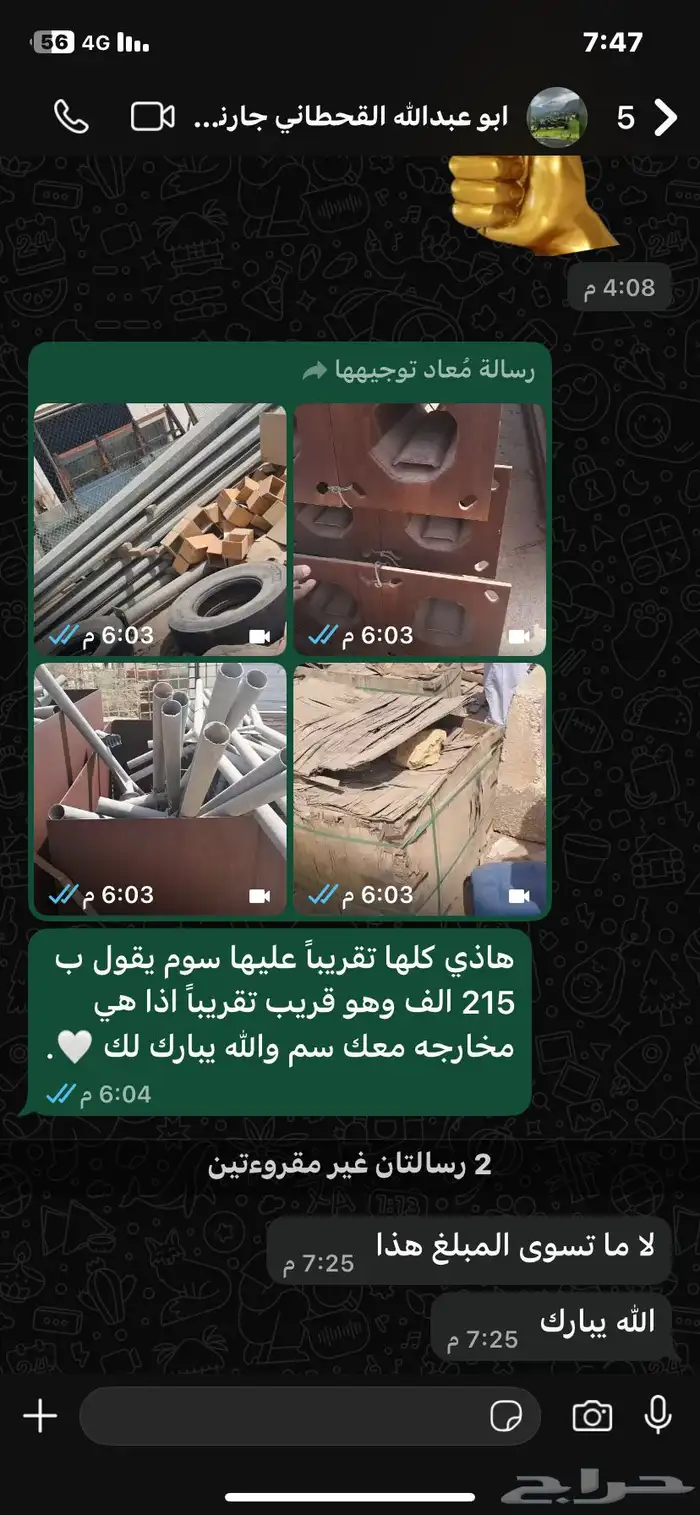 مكينة افلون و اورين 4