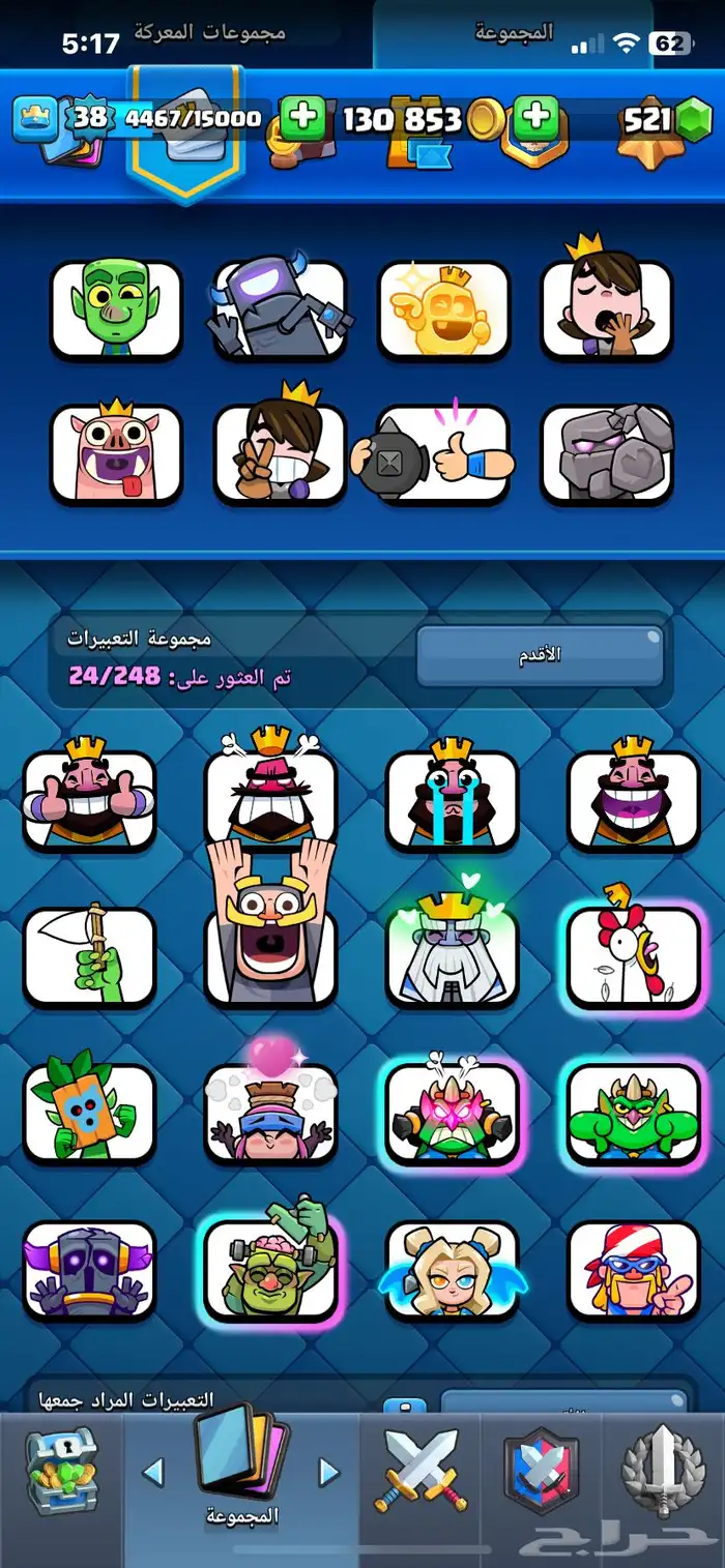 حساب كلاش رويال 2