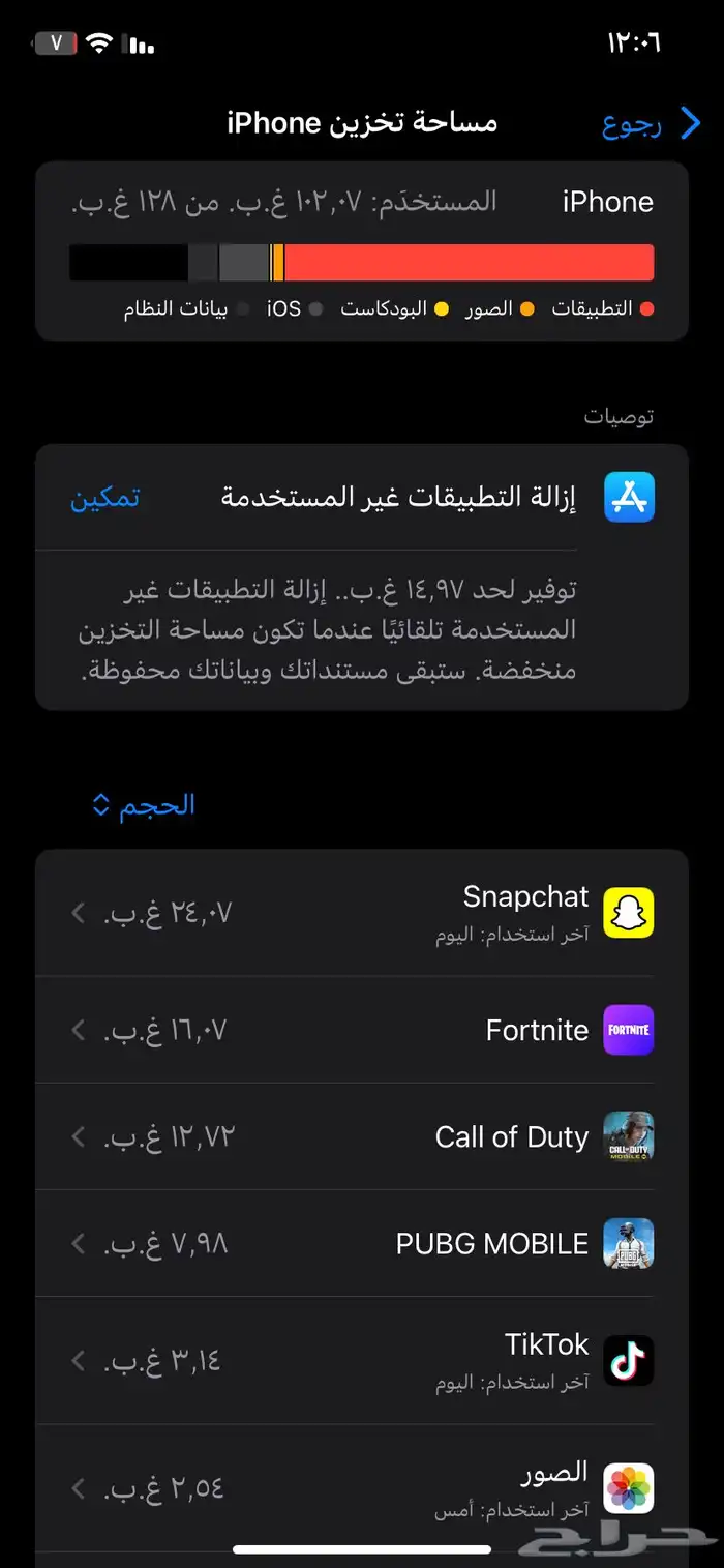 آيفون 11العادي الجوال لا يشكو من شي 4