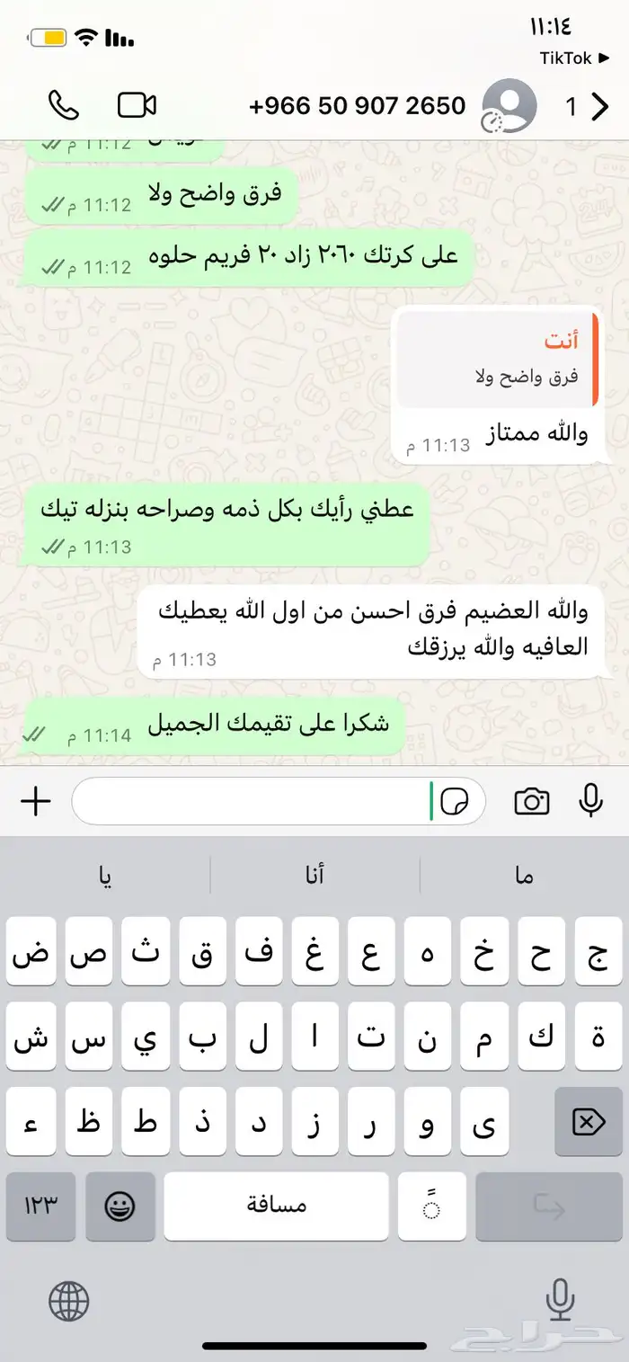 عرض قوي فك باند ب 60 تويك ب 50 وموثق من وزاره التجاره 2