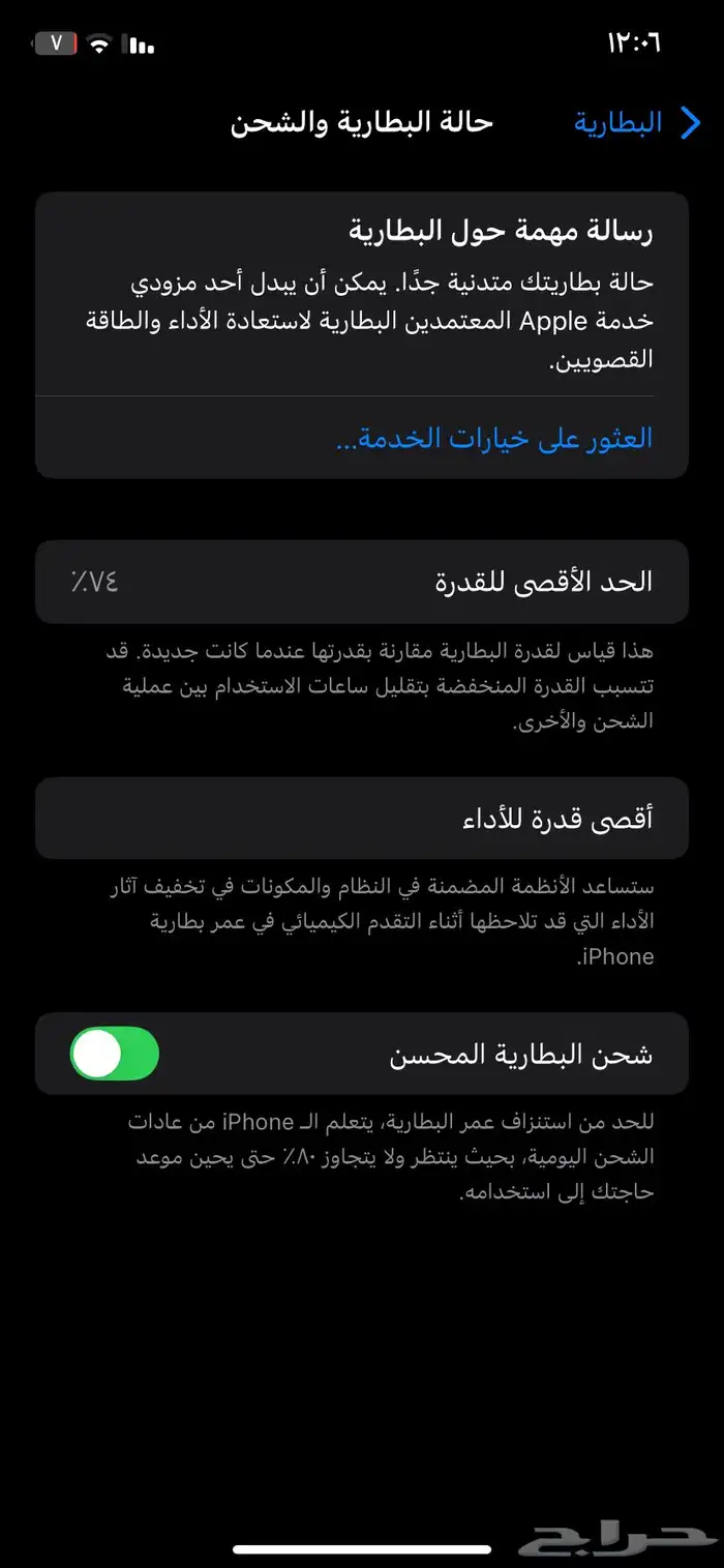 آيفون 11العادي الجوال لا يشكو من شي 3