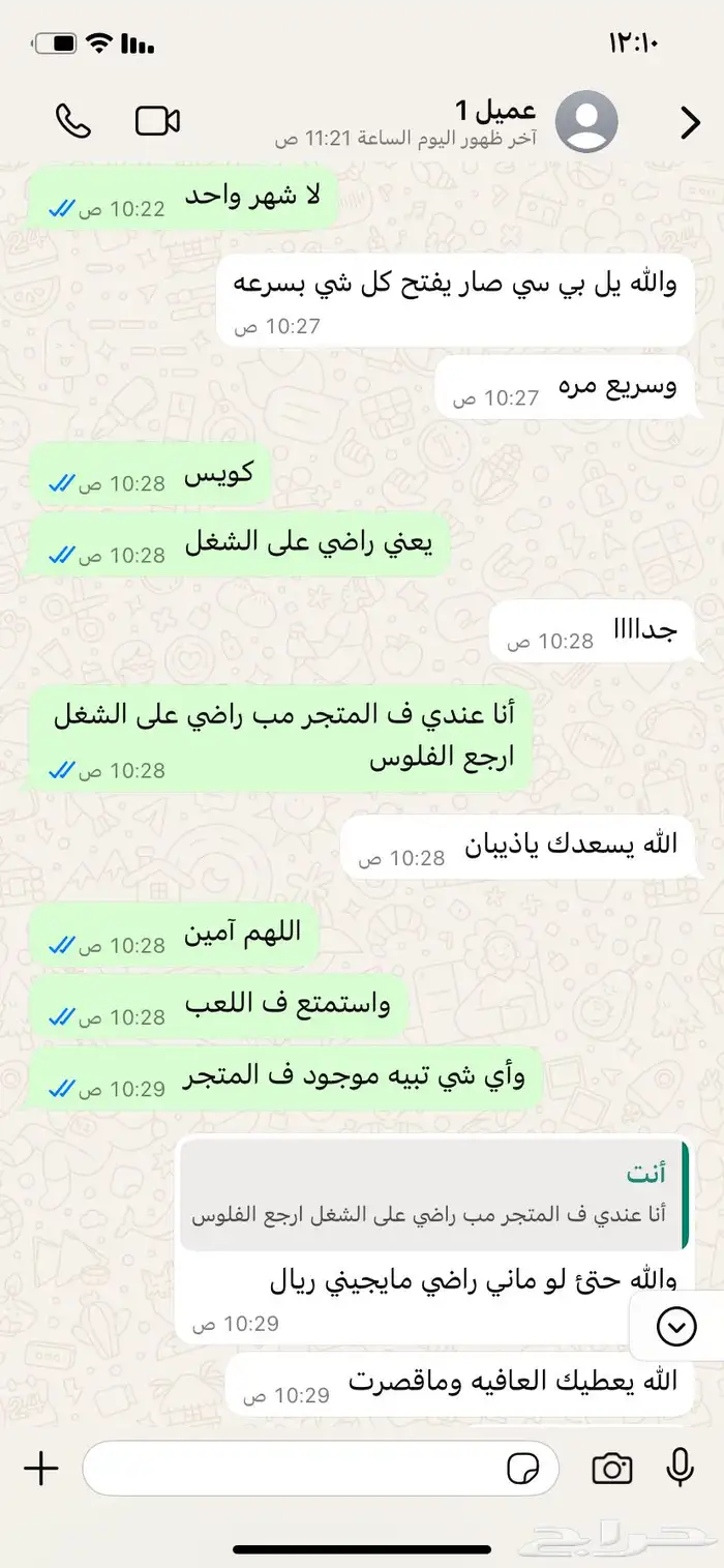 عرض قوي فك باند ب 60 تويك ب 50 وموثق من وزاره التجاره 3