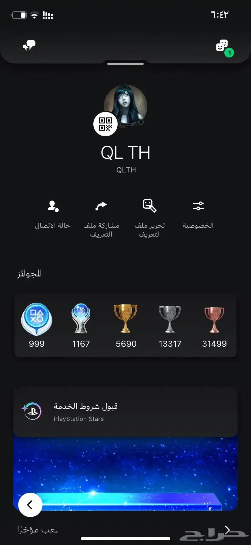ايدي رباعي 0