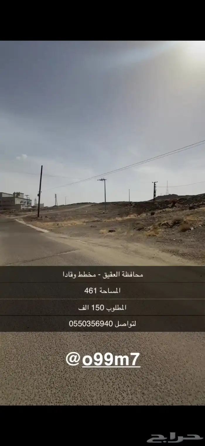 للبيع قطعة أرض سكنية 0