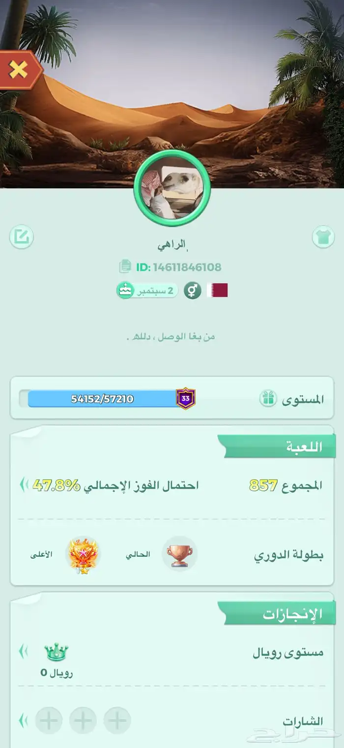 حساب يلا لودو 9