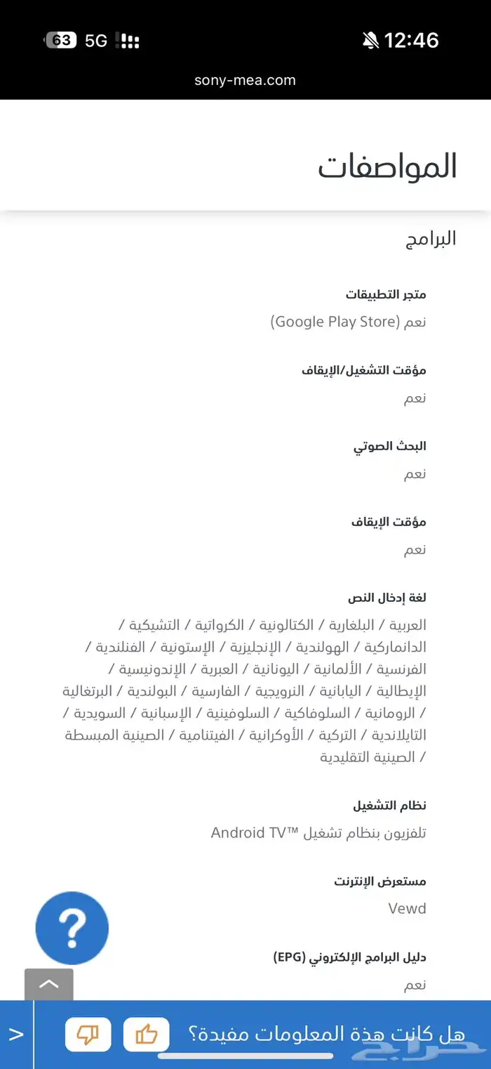 شاشة سوني OLED 55 14
