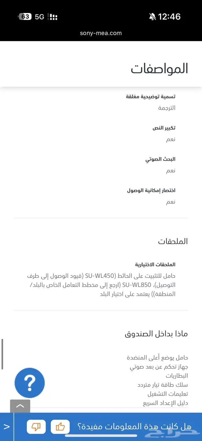 شاشة سوني OLED 55 20