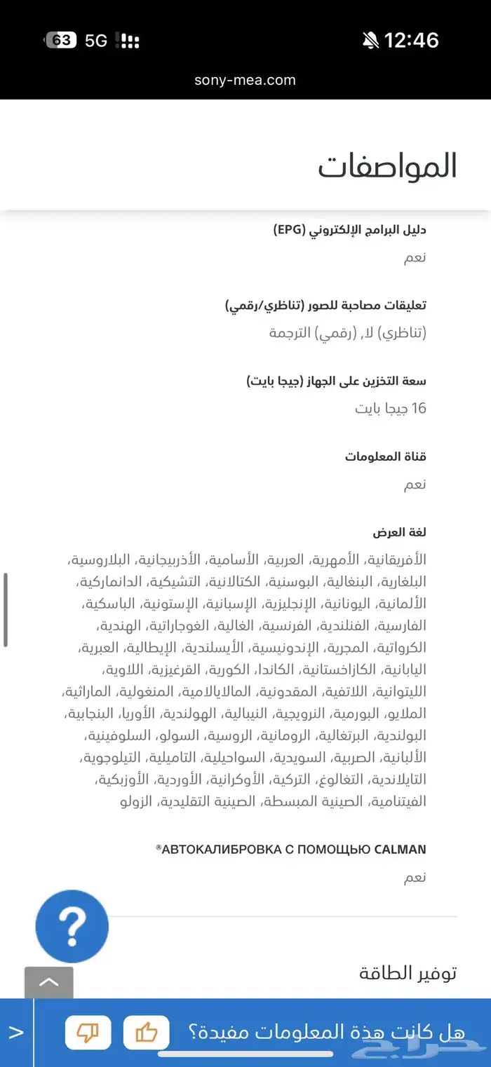 شاشة سوني OLED 55 15