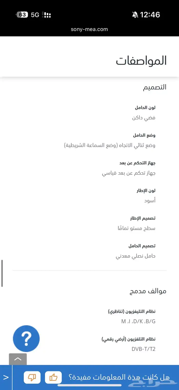 شاشة سوني OLED 55 18