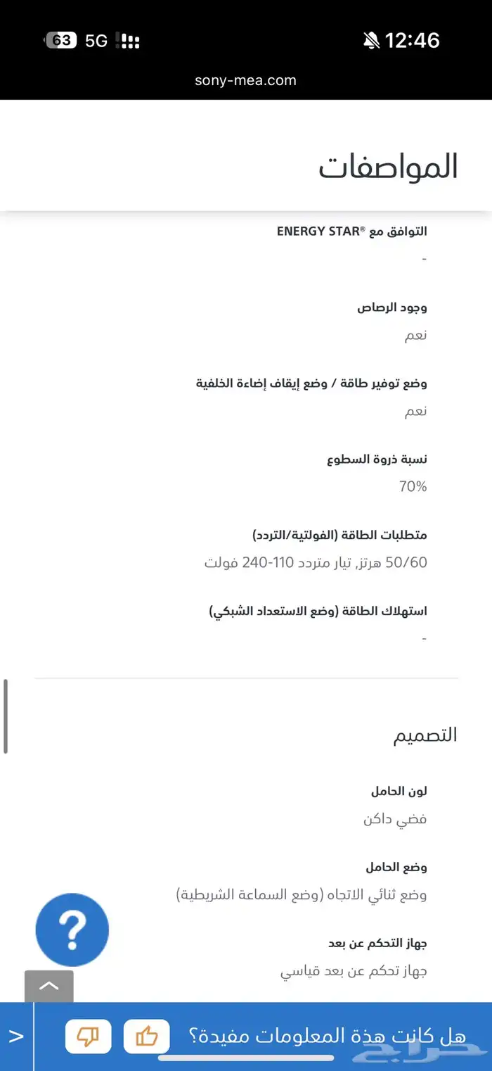 شاشة سوني OLED 55 17