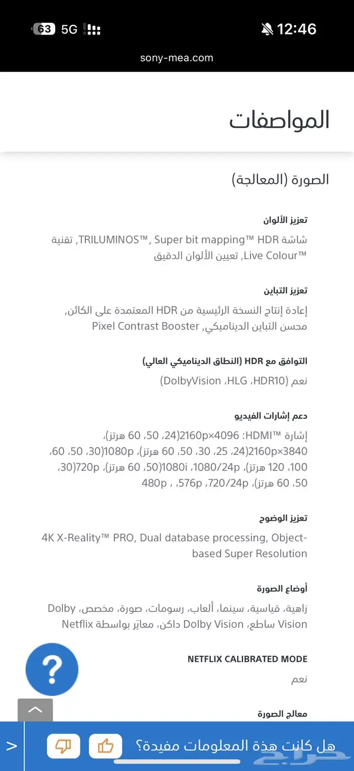 شاشة سوني OLED 55 11