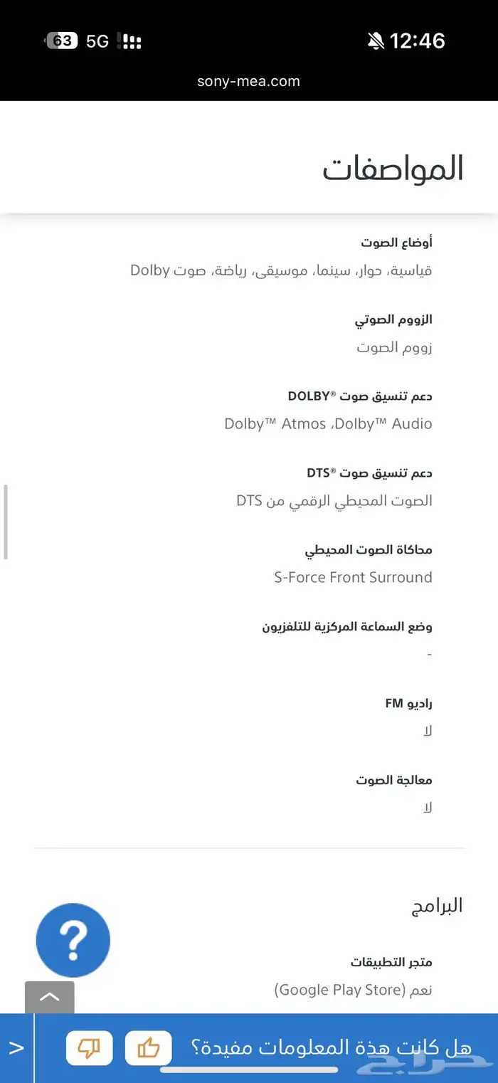 شاشة سوني OLED 55 13