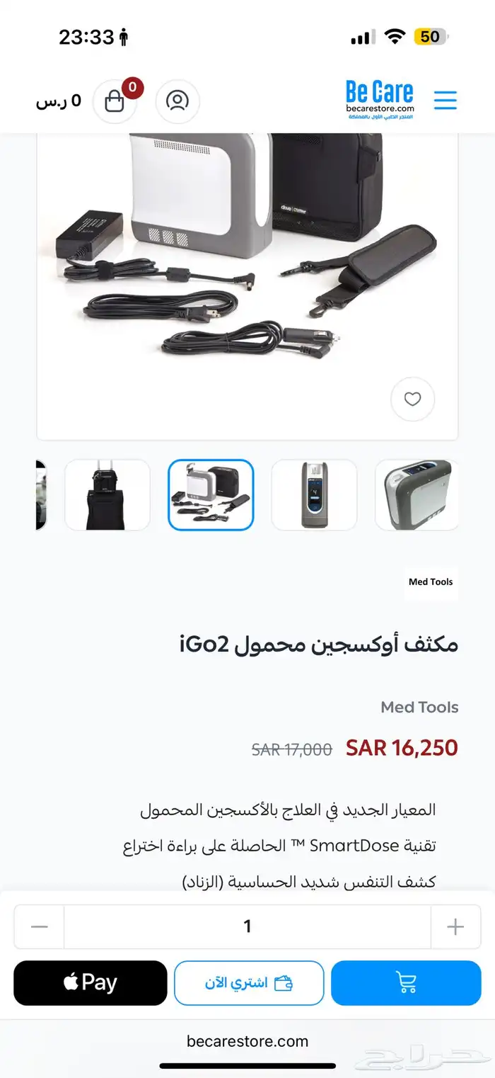 جهاز تكثيف اكسجين محمول 2