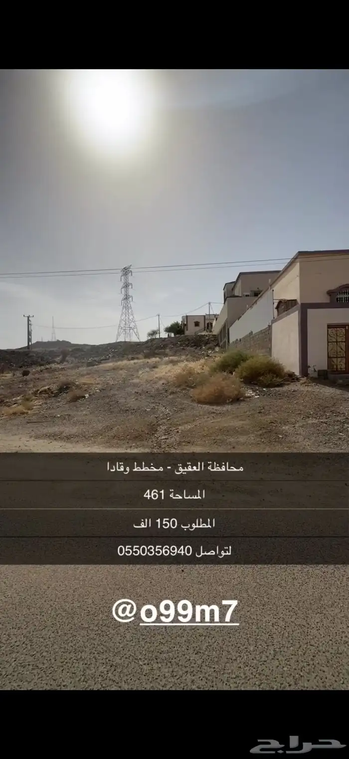 للبيع قطعة أرض سكنية 2